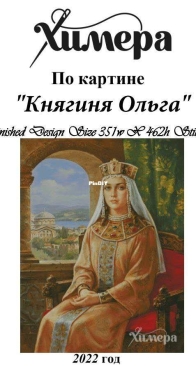 Chimera - Princess Olga