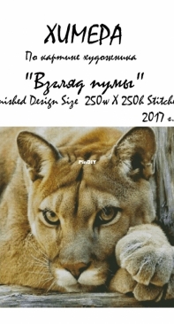 Chimera Puma Look