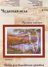Чудесная игла / Magic Needle B 032 Russian Landscape