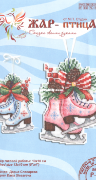 M.P. Studio Firebird P-497 - Figured the New year XSD