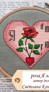 Rose I Love by Svetlana Kondratieva  XSD