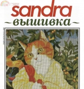 Sandra Magazine  No. 4 (15)  2009  Cats  (Russian)