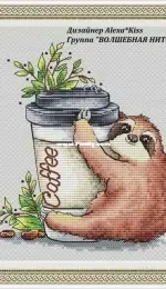 Sloth Coffee by Alexandra Kiselyova / Alexa Kiss