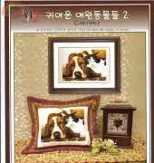 MDCraft My Design Company C025-160 Cute Pets 2 - The Cat With the Puppy Sleep