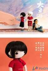 Mao Mao handmade  - The three friends - Chinese-Free