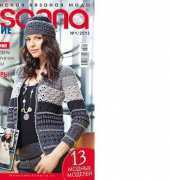 Susanna вязание / Knitting No. 01 - 2013 - Russian