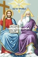 The Holy Trinity by Ginokardia Bulgaria
