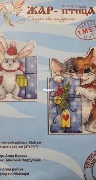 MP Studio Firebird P-847 Its Time to Open Gifts PCS + XSD