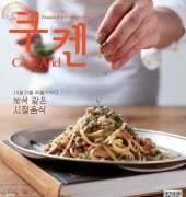 Cook and-February-2015 /Korean