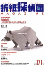 Origami Tanteidan Magazine 171