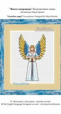 Guardian angel by Maria Brovko XSD
