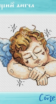 Stesha - Sleeping Angel by Nadezhda Stepanova - Free