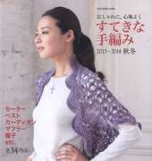 Lets Knit Series- 2013/2014 /Japanese