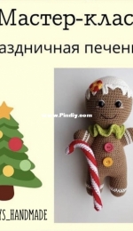 Prettytoys Handmade - Festive Cookie - Праздничная печенька - Russian - Free