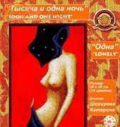 Zolotoe Runo ZR TN-006 Lonely