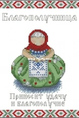 M.P. Studio Firebird M-111 - Slavic Amulet. Prosperous