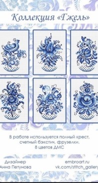 Ghael Collection by Anna Petunova