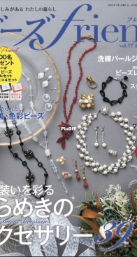 Beads Friend - Volume 77 - Winter 2023 - Japanese