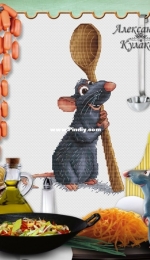 Ratatouille by Alexandra Kulakova