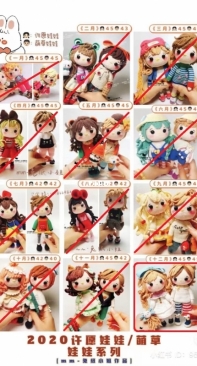 Miss Tu Zhi Original - Tu Zhi Xiaojie - Make a Wish Doll and Sprout Series 2020 - December - Chinese