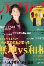 Lady boutique №10 2017 - Japanese