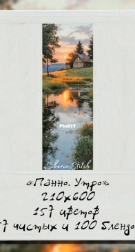 Siberia Stitch - Panel. Morning.