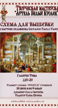 White Rabbit 118-20 - Galleries of Rome