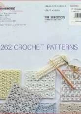 262 crochet patterns - Japanese