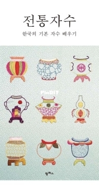 Traditional Embroidery: Learn Korean Basic Embroidery - Korean