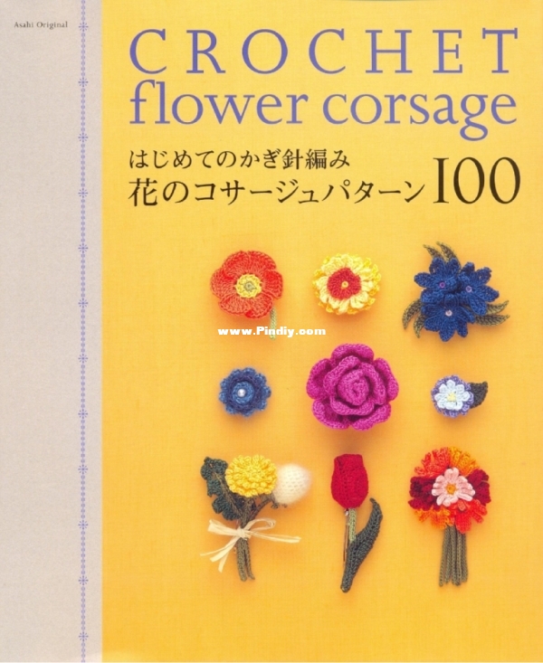 Crochet Flower Corsage1.jpg
