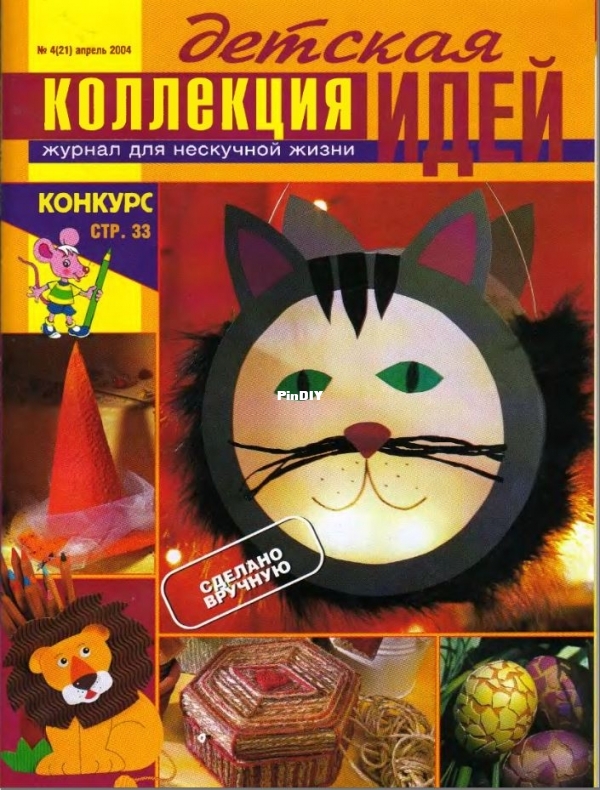 rivista russa esempio 1.JPG