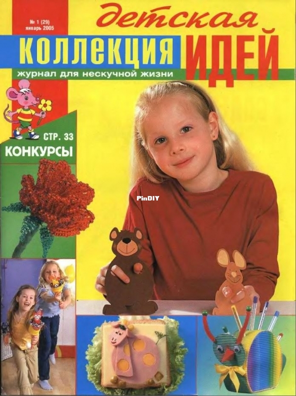 rivista russa esempio 2.JPG