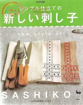 New Style of Sashiko.jpg