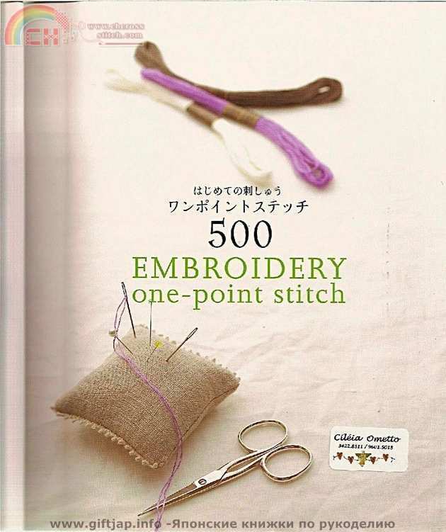 Embroidery One Point Stitch 002.jpg