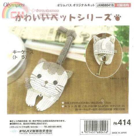 Key Holder Brindled Cat.jpg