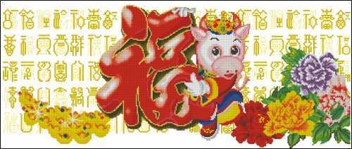 Good Fortune in Year of OX.jpg